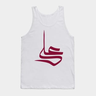 Arabic Calligraphy Name of "Omar" Tank Top